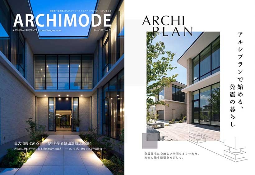 Archimode